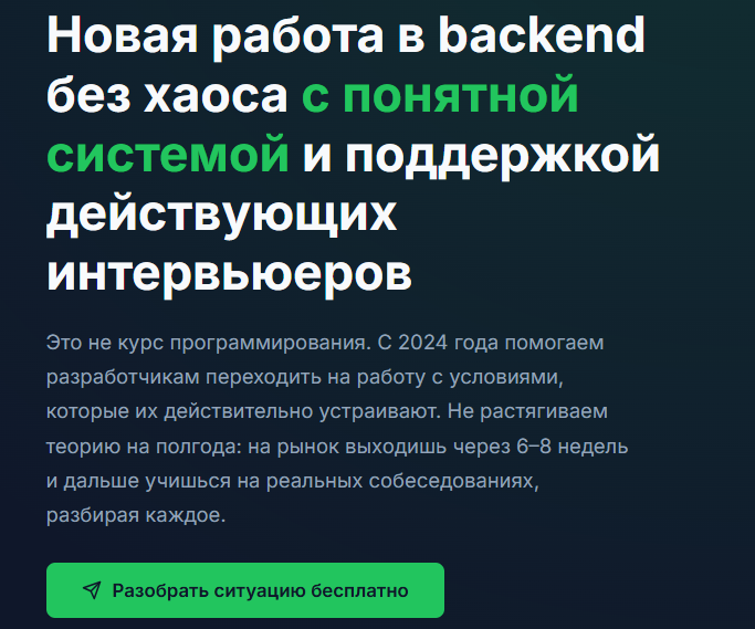 Быстрый вход в IT-индустрию: Бустер — твой путь к новой работе: C#, Java, Golang за считанные месяцы